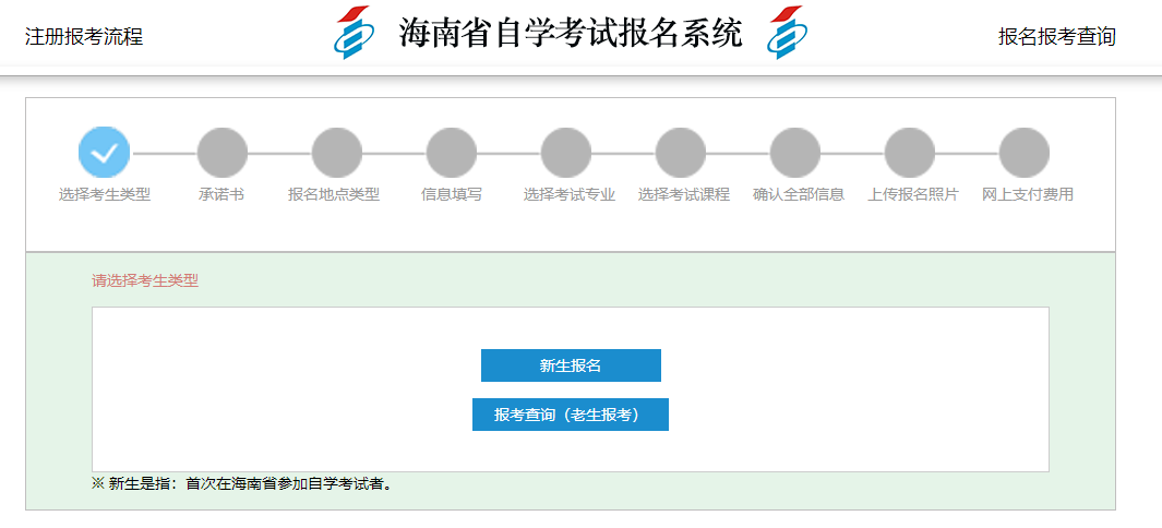 海南2023年10月自考报名进行中，别错过！