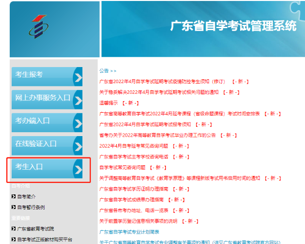 2023年10月广东自考网上报名时间是什么时候？