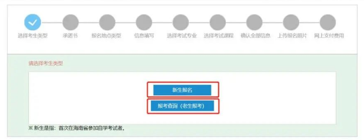 海南正在报考2023年10月自考考试，7月12日关闭报名入口