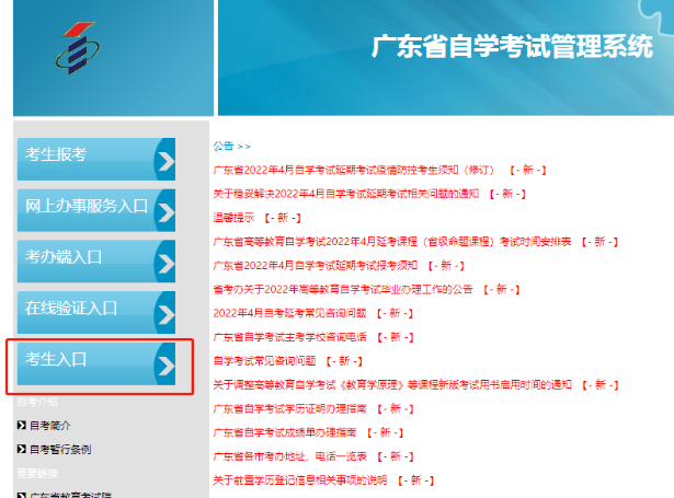 广东华南理工大学2023年10月自考报名入口什么时候开通？