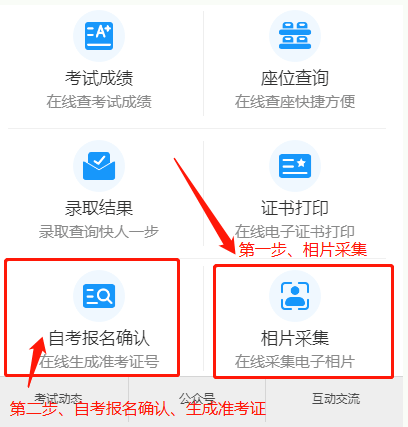 广东工业大学自考本科报名官网入口什么时候开通？2023年10月