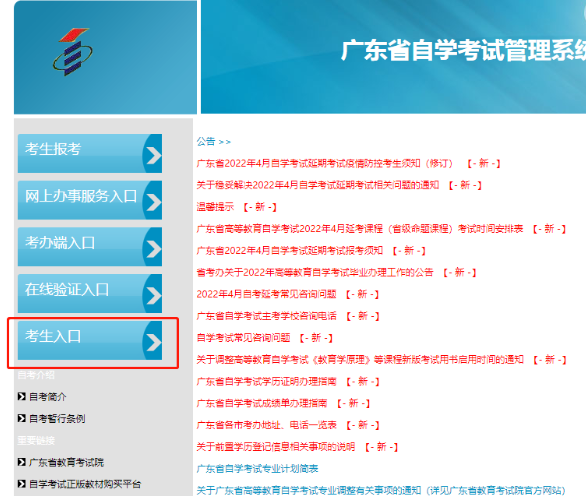 广东工业大学自考本科报名官网入口什么时候开通？2023年10月