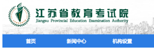 2023年7月江苏自考成绩查询时间公布了吗？啥时候出成绩？
