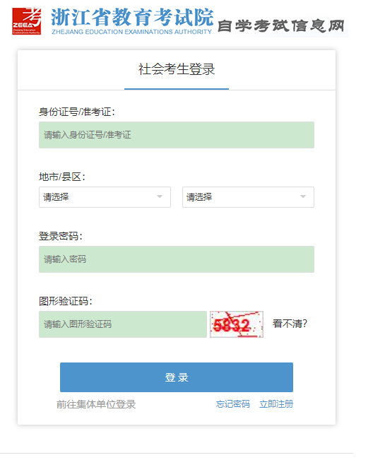 补报名！浙江2023年10月自考报名还有机会！