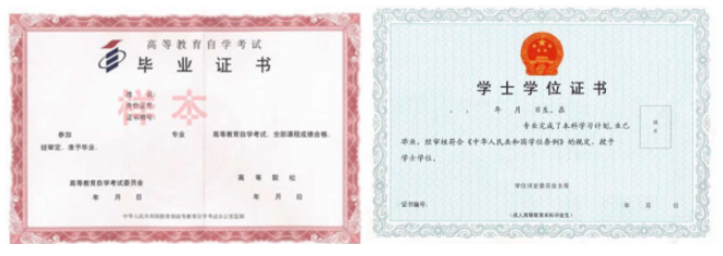 大自考比小自考的含金量哪个更高？大自考还要更高一些吗？