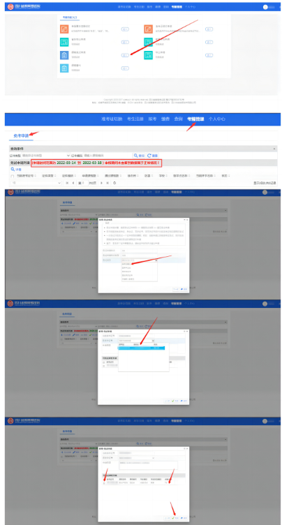 四川自考本科英语二可以申请免考吗？
