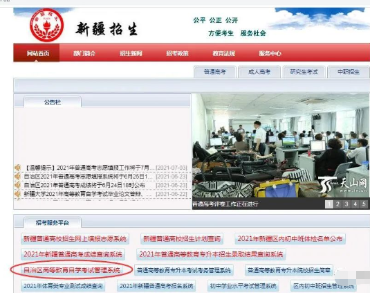 新疆自考本科英语二免考条件是？