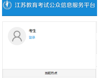 2023年10月江苏自考预计报名时间是9月初开始