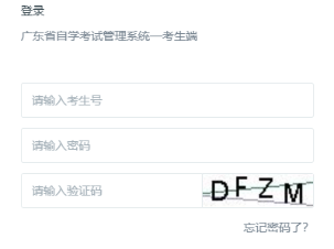 2023年10月广东自考报名时间：预计8月下旬开始