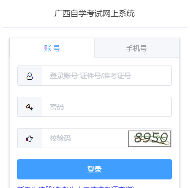 2023年10月广西自考报名官网入口开通时间：8月底或9月初