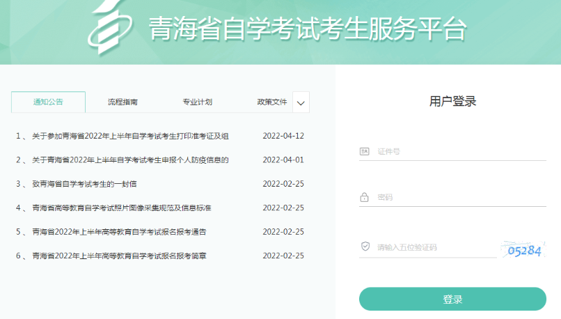 2023年10月青海自考报名官网入口什么时间开通？