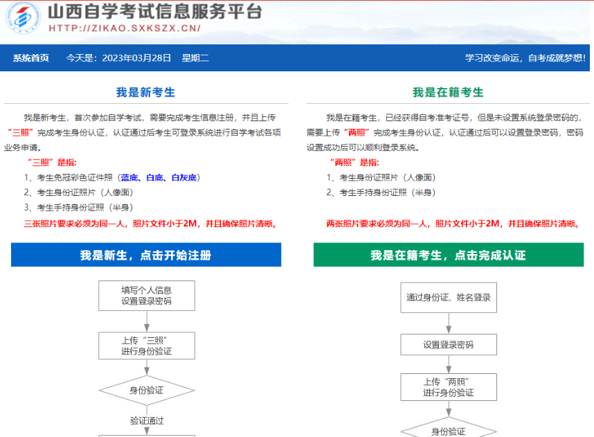 2023年10月山西自考预计报名时间是8月下旬