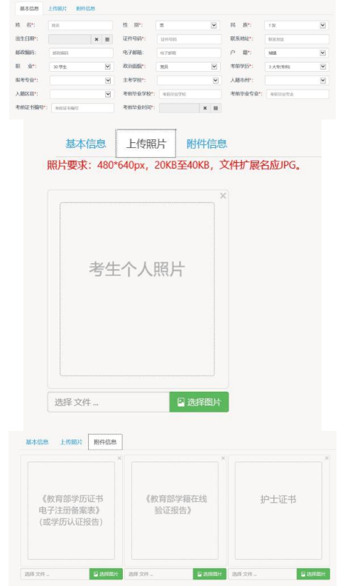 湖南省2023年10月自学考试新生入籍操作指南（图文说明）