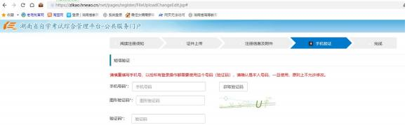 湖南省2023年10月自学考试新生入籍操作指南（图文说明）