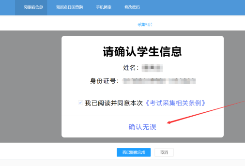 广东省2023年10月自学考试网上报名报考流程图