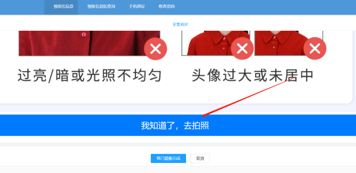 广东省2023年10月自学考试网上报名报考流程图