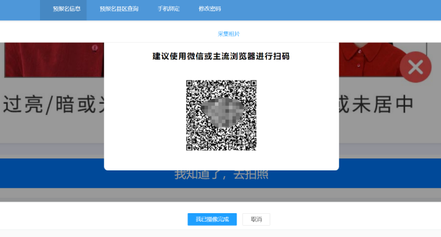 广东省2023年10月自学考试网上报名报考流程图