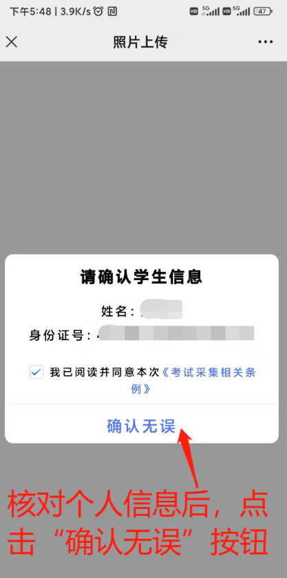 广东省2023年10月自学考试网上报名报考流程图