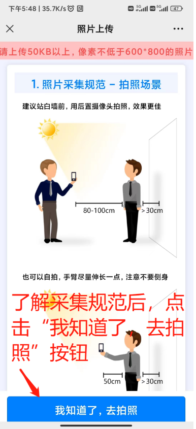 广东省2023年10月自学考试网上报名报考流程图