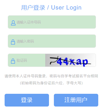 2023年10月上海自考准考证什么时候打印？