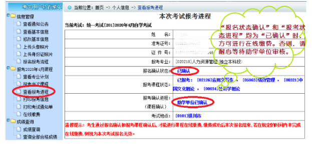 2023年10月宁夏自考网上报名收费标准为每人每科次40元