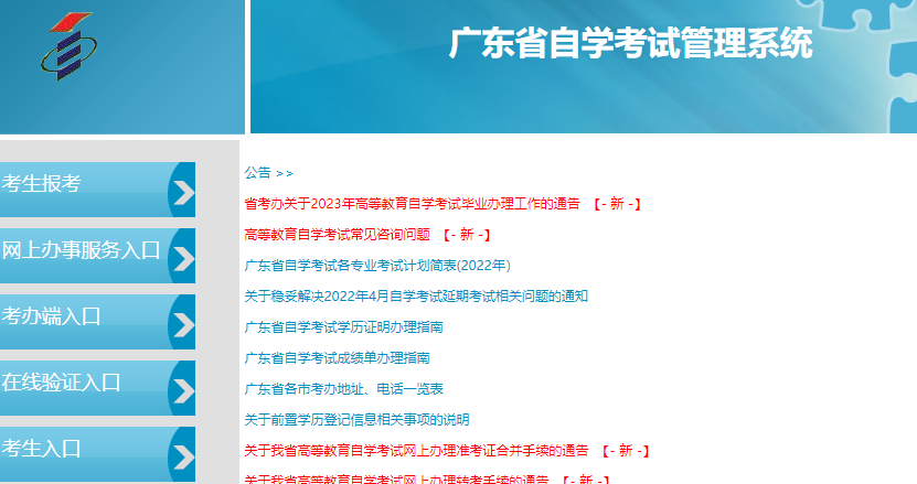 广东省2023年10月自考准考证将在考前10天内打印