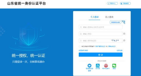 山东省2023下半年自考跨省转考须知！8月21日至8月30日