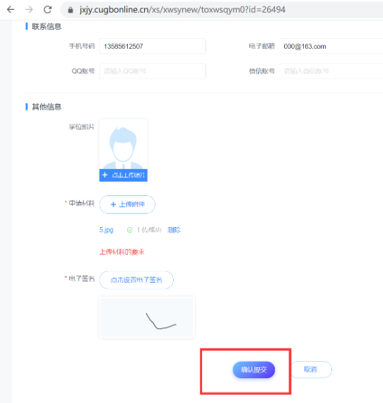 中国地质大学关于做好2023年夏季学位（9月份）授予工作的通知