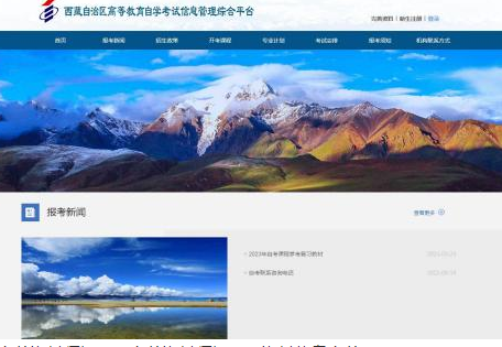 西藏2023下半年高等教育自学考试在籍考生完善资料信息流程