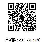 江西南昌大学2023下半年自考生申请自考本科学士学位报名通知