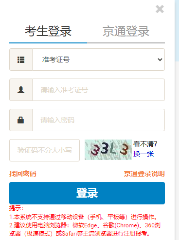 北京2023年10月自考准考证打印时间和流程是？