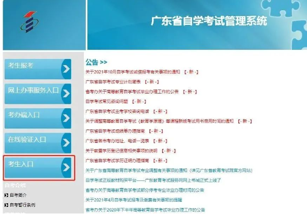2023下半年广东自考准考整什么时候打印？
