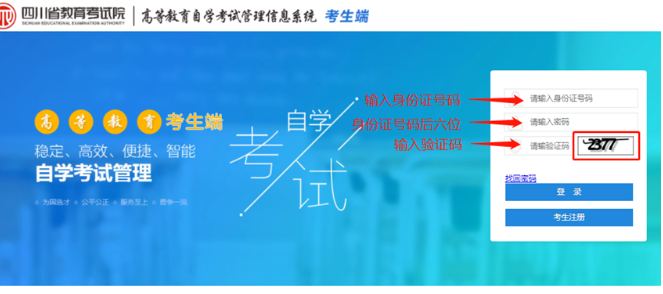 四川2023年10月自考准考证打印时间：10月20日9:00至10月29日14:45