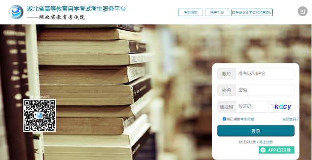 湖北2023年10月自考准考证打印时间是？