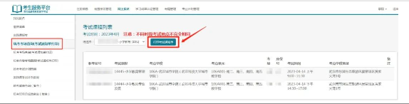 湖北2023年10月自考准考证打印时间是？