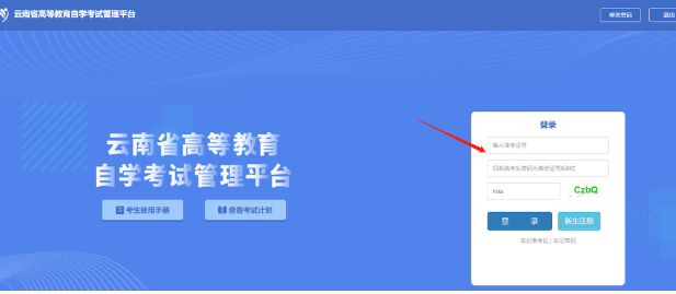 云南2023年10月自考准考证打印时间是？