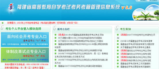 福建2023年10月自考准考证预计将于考前一周开始打印