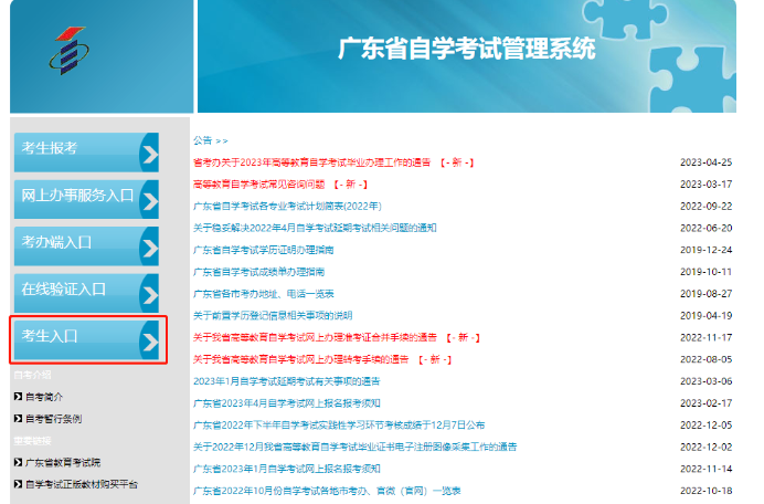广东省2023年10月自考准考证打印入口什么时候开通？