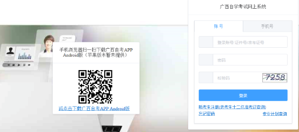 广西2024年4月自考网上报名时间公布了吗？