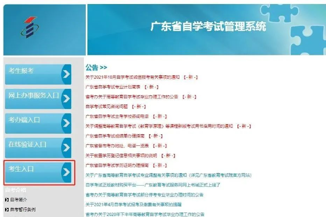 广东省10月自考准考证打印通道定于考前10天开通（2023年10月18日）。
