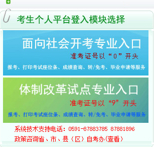 福建2024年自考4月报名时间为2024年2月中旬-3月初