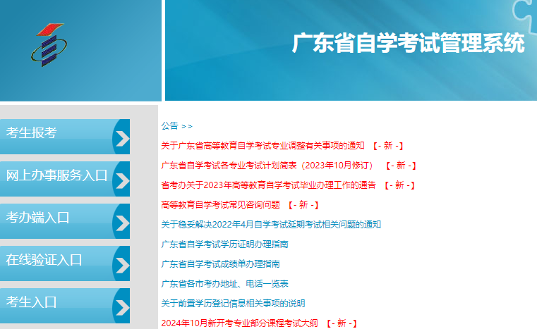 2023广东本科自考10月准考证打印入口开通时间是？