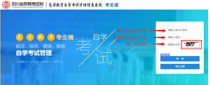 四川省2023年10月自考准考证打印入口及详细流程