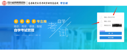 四川2023年10月自考成绩查询预计开通时间为2023年11月17日