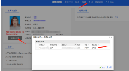 四川2023年10月自考成绩查询预计开通时间为2023年11月17日