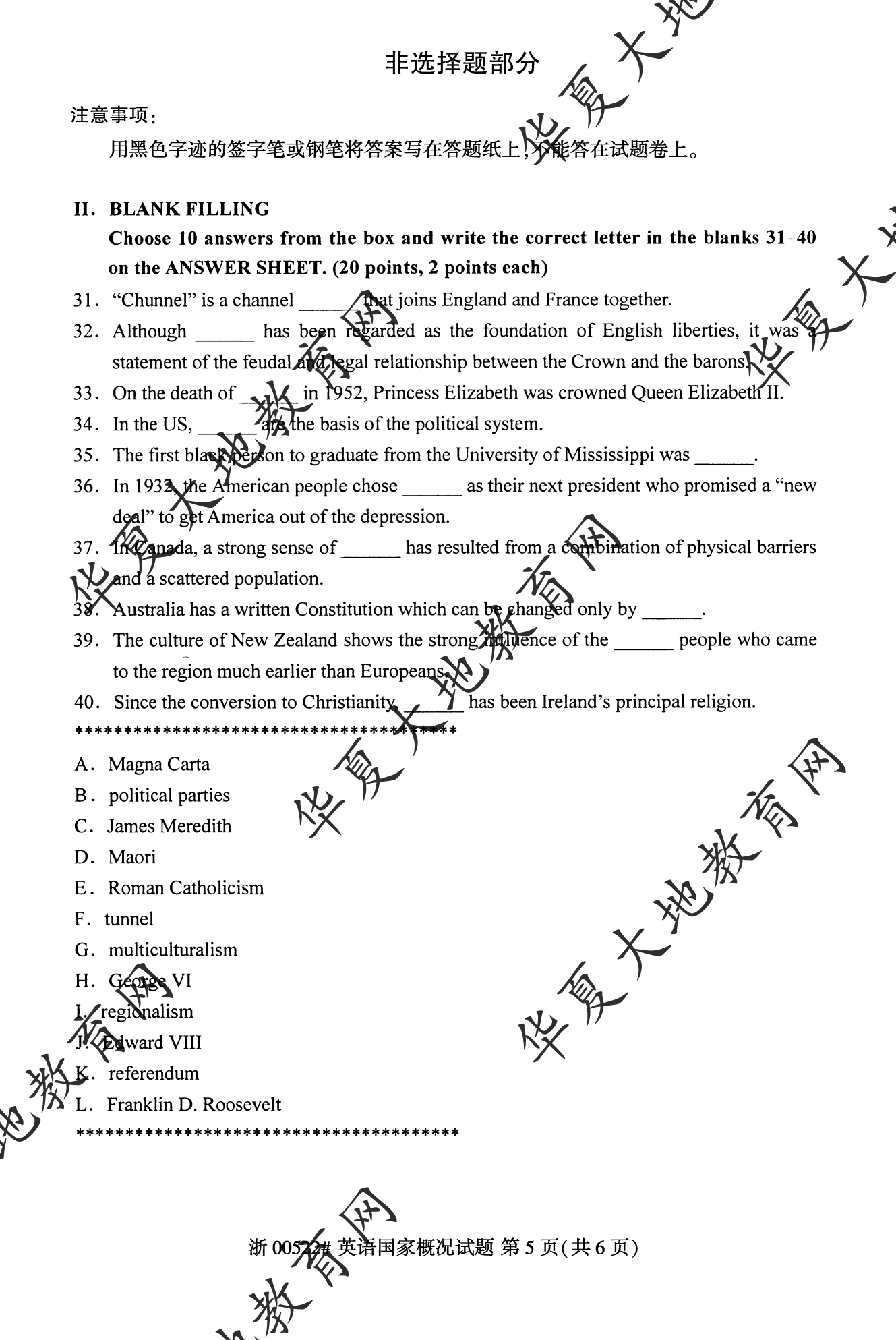 【真题演练】2023年4月自考《英语国家概况》考试真题