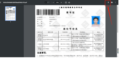 上海2023年10月自学考试明天（10月10日）9点起可打印准考证！