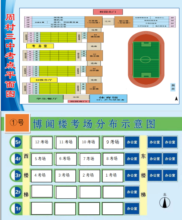 山东淄博市2023年10月高等教育自学考试考点考场平面图