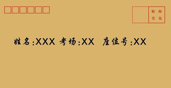 重庆万州区2023年10月自学考试考前须知：考试时间、地点及安检须知