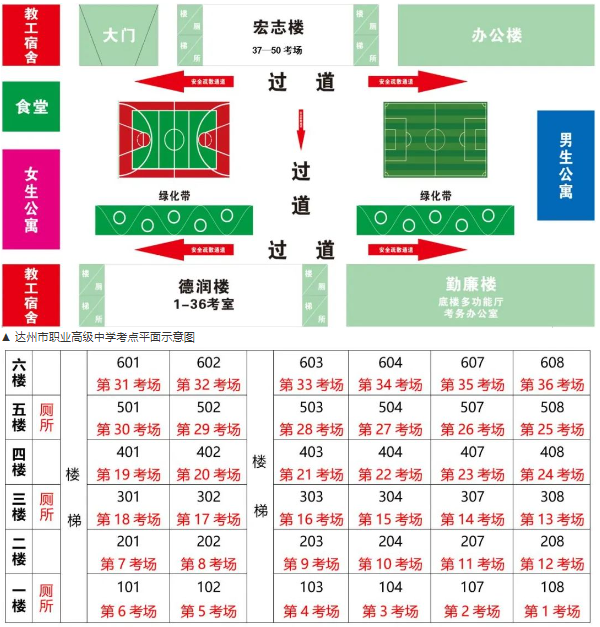 四川达州2023年10月高等教育自学考试考点详情